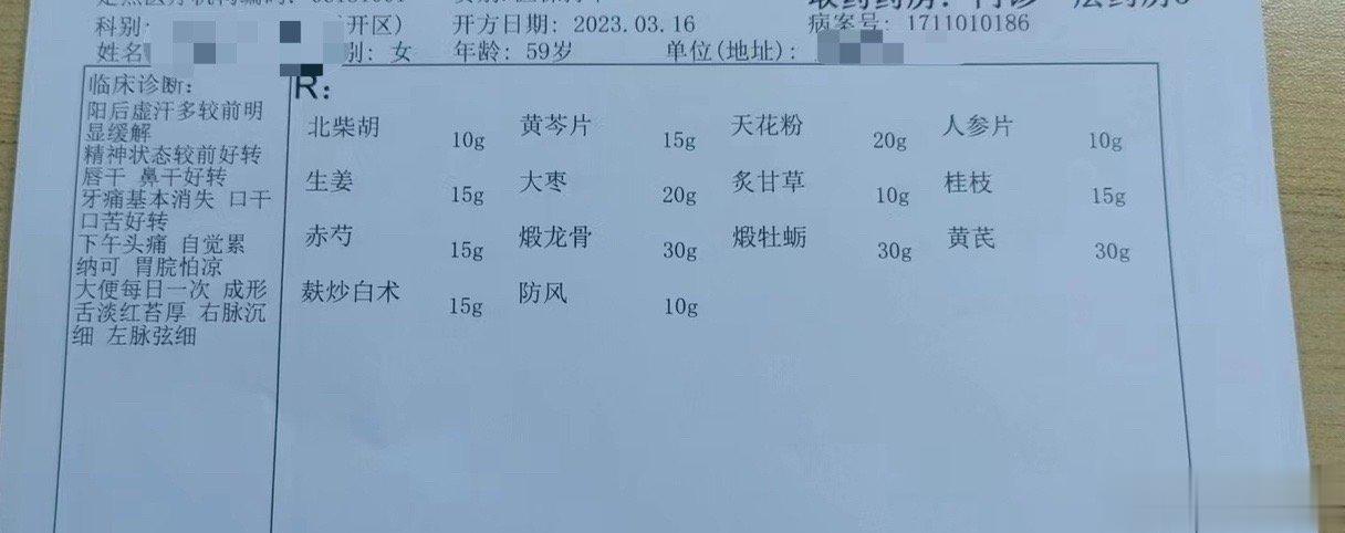 【阳康后，汗出不止】这个阿姨，也来复诊了。已经阳康很久了，不过一直出汗不停，一天