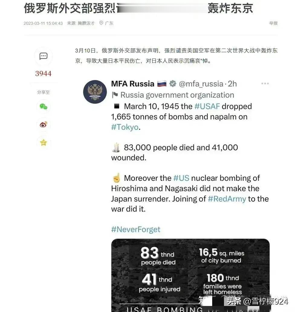 这次俄粉可不敢同意俄罗斯外交部说的话了吧？

俄罗斯外交部强烈谴责美国在二战期间