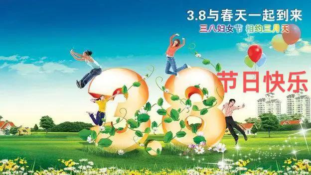 今天是三八妇女节，也有人说是女神节，这一天，我在头条对她说：是你任劳任怨担负着事