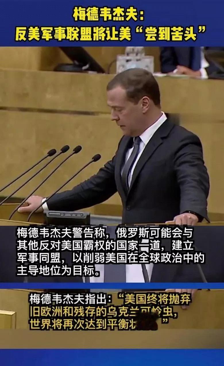 【反美反霸集团】的带头大哥仍然将是【俄罗斯】这位苏联继任者[黑线]
十多年前俄罗