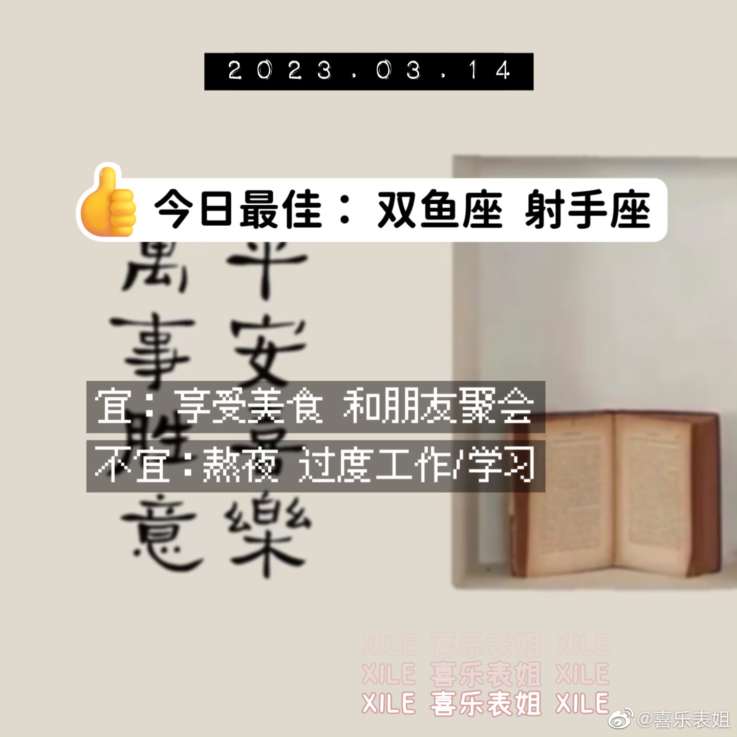 每日提醒 ​​​