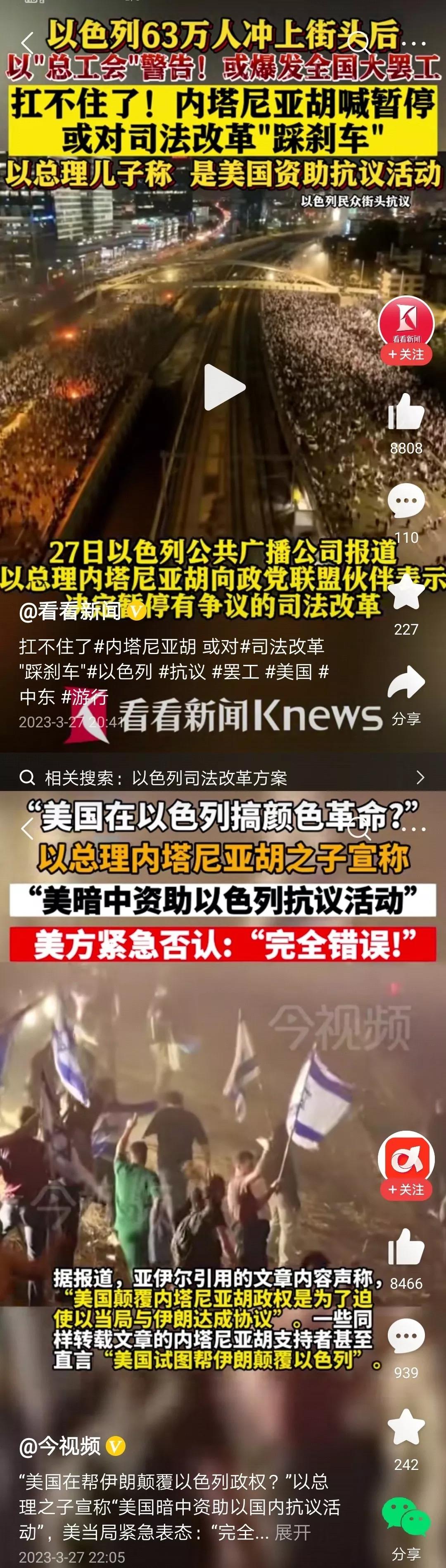 [熊吉]颜色革命轮到以色列头上了？