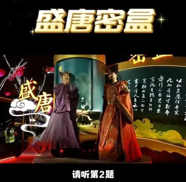 西安大唐不夜城的“盛唐密盒”最近火爆异常。昨天才关注到他们的账号，记得46万粉丝