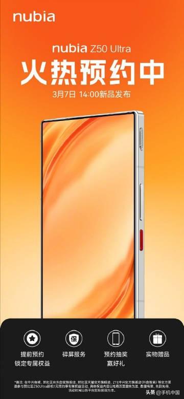 努比亚 Z50 Ultra 的正面和背面，摄像头占了一半的面积，看起来就很强

