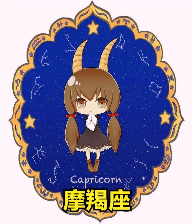 摩羯座4月5日星座运势
今天对摩羯座的♑评价：
不要等待，真正属于你的机遇不多，