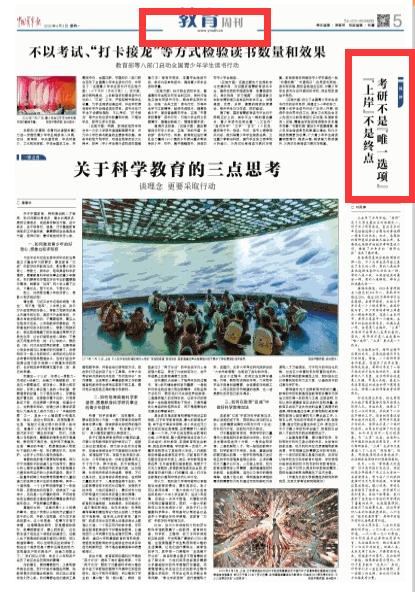 媒体评“今年考研录取率或不到两成”，称：考研不是唯一选项，上岸不是终点。
考研当