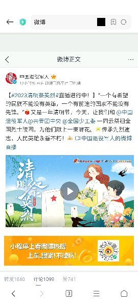我分享了【微博】, 快来看吧！ | 