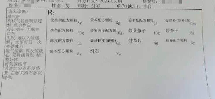 这个大叔特别有意思。他是慢性咽炎，嗓子老有痰，就是咯不出，或者咯出一点点黄白痰，