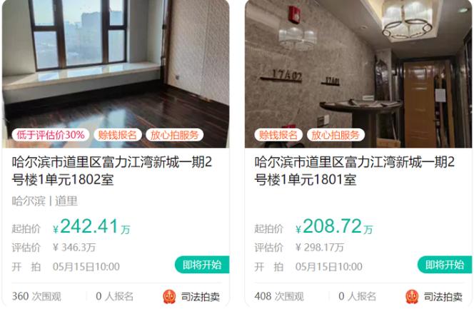 曲婉婷两套房被法拍，148 平+172 平，起拍总价超 450 万，位于核心地段