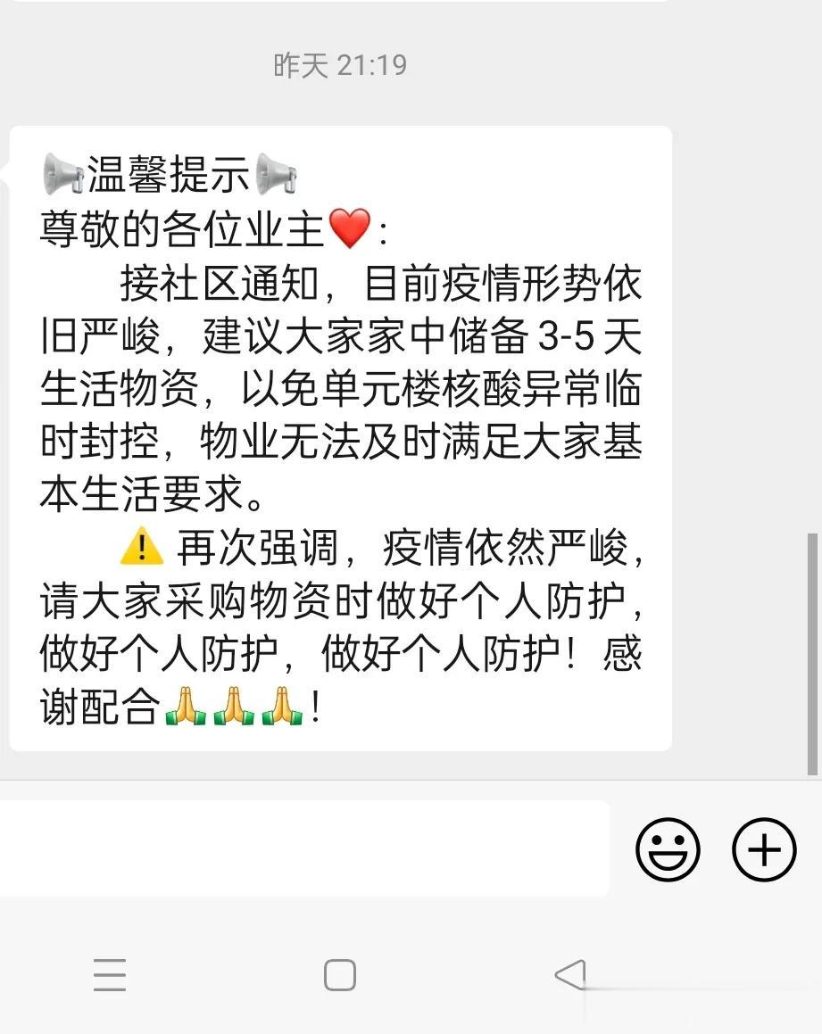 一个月前，梦到封城了，结果第二