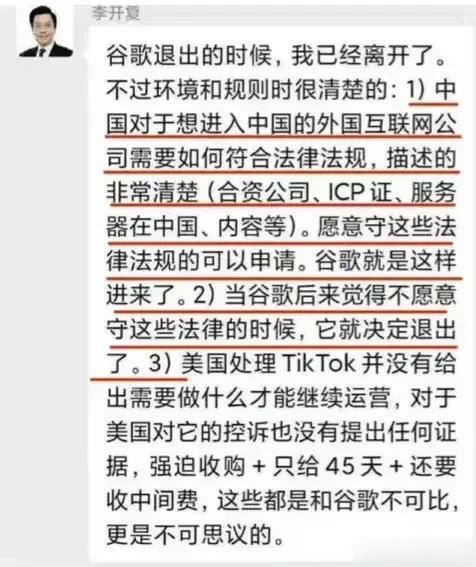 美国政府开始禁tiktok，李开复都看不下去了，以谷歌为例，批评美国不如中国🇨