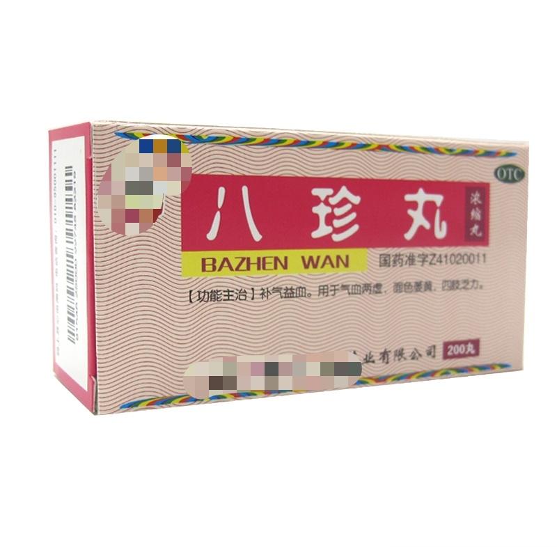 黄脸婆的“神秘花园”，气血双补——八珍丸八珍丸，是由补气的四君子汤加上补血的四物