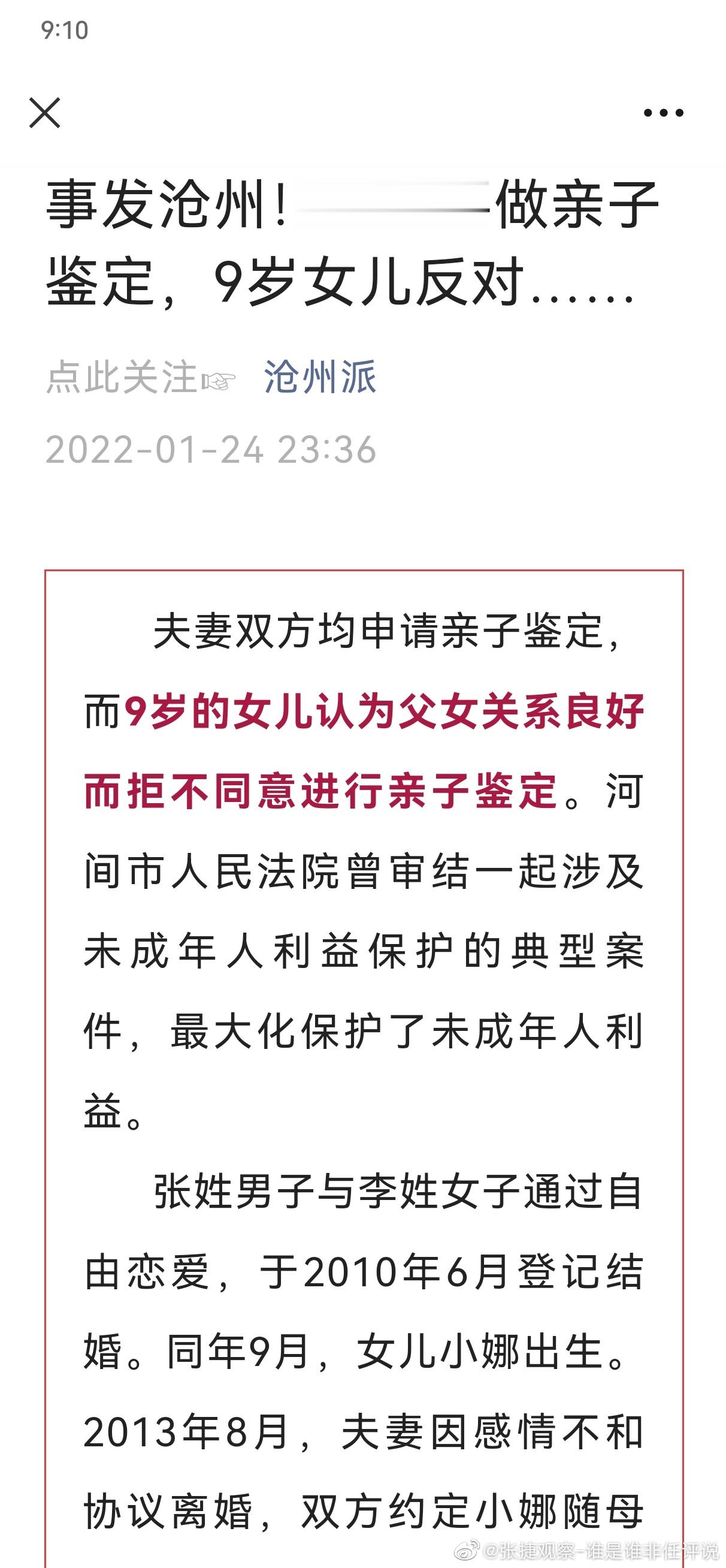 #张捷说法# 这个明显是小孩被教唆的，小孩不满十岁无这个拒绝的民事责任能力，法院