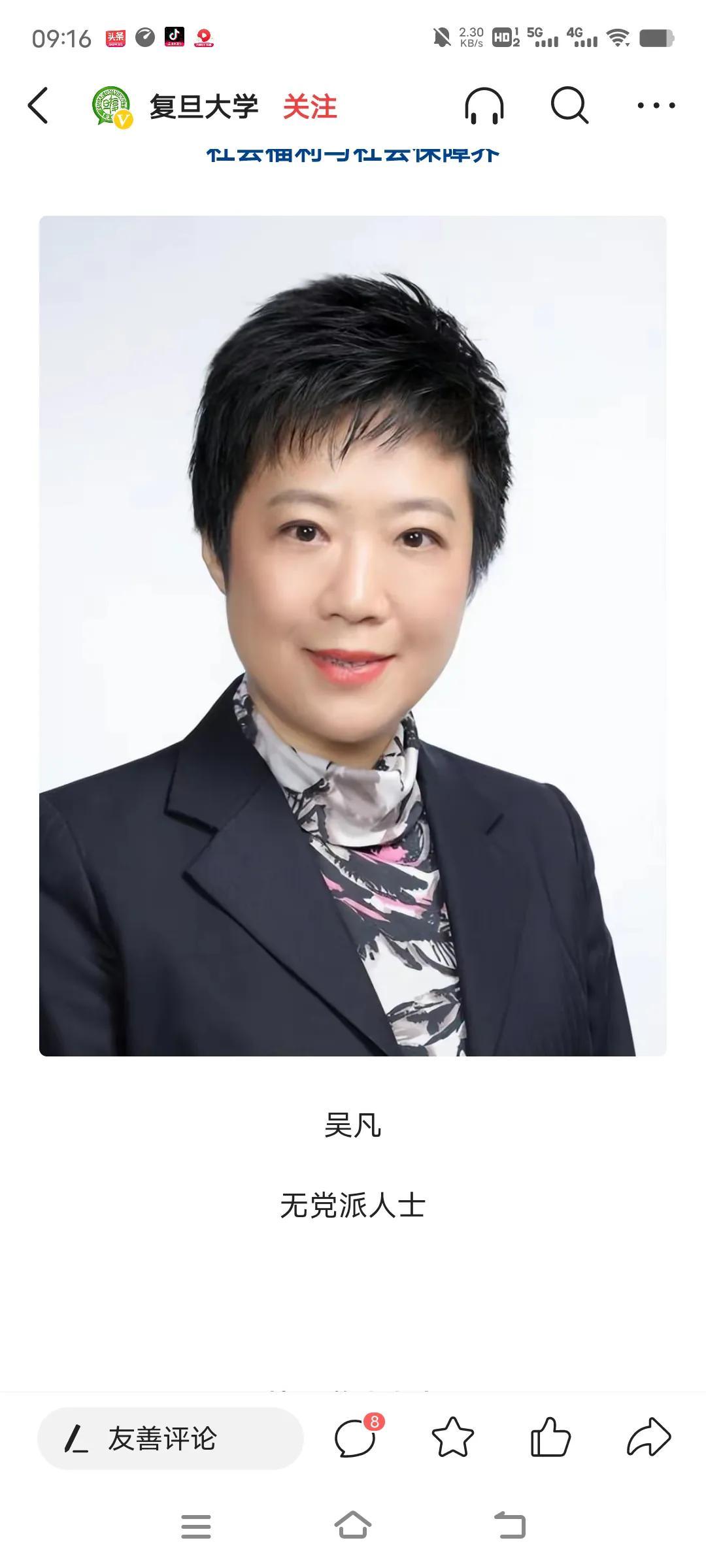 对了！除了张文宏医生之外，应该恭喜的还有吴凡！同样跻身政协委员行列，恭喜恭喜都高