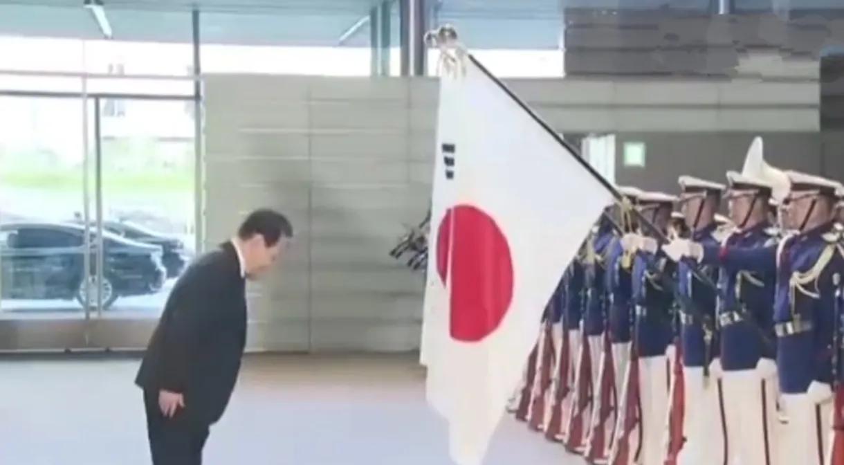 鞠躬膏药旗，致敬日本自卫队：这两个动作让韩国亲日总统丢尽脸面。中国网友建议直接磕
