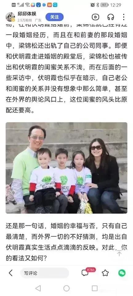 跳水皇后伏明霞宣布离婚。
伏明霞深夜发文“告别过去，重新开始”，似乎是感情婚姻走