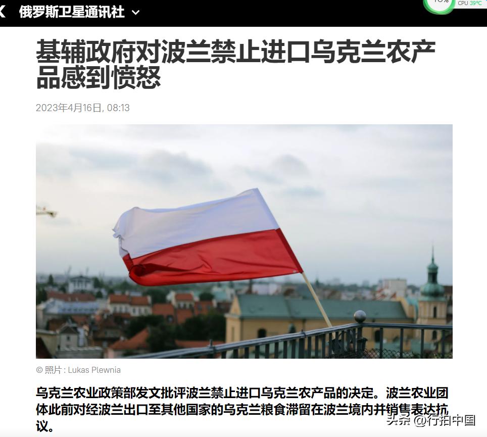 【寰球• 时事-国际观察-2023-686】【乌克兰基辅政府对波兰禁止进口乌克兰