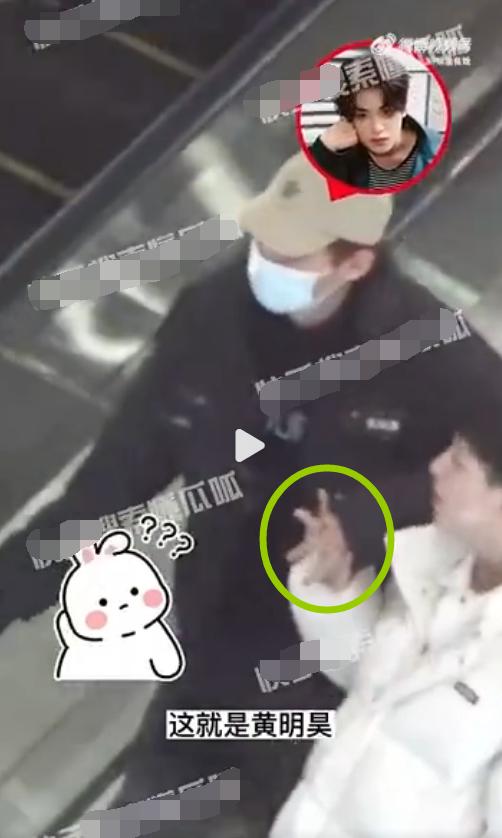 近日，黄明昊被拍到与男性友人牵手逛街，在电梯上两人十指紧扣，网友直呼：“男孩子
