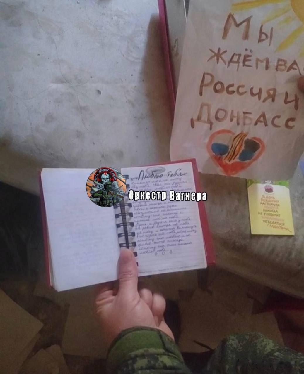 ”[泪奔]瓦格纳“战斗人员清理了顿涅茨克方向的乌克兰阵地。在阵亡者笔记本里发现了