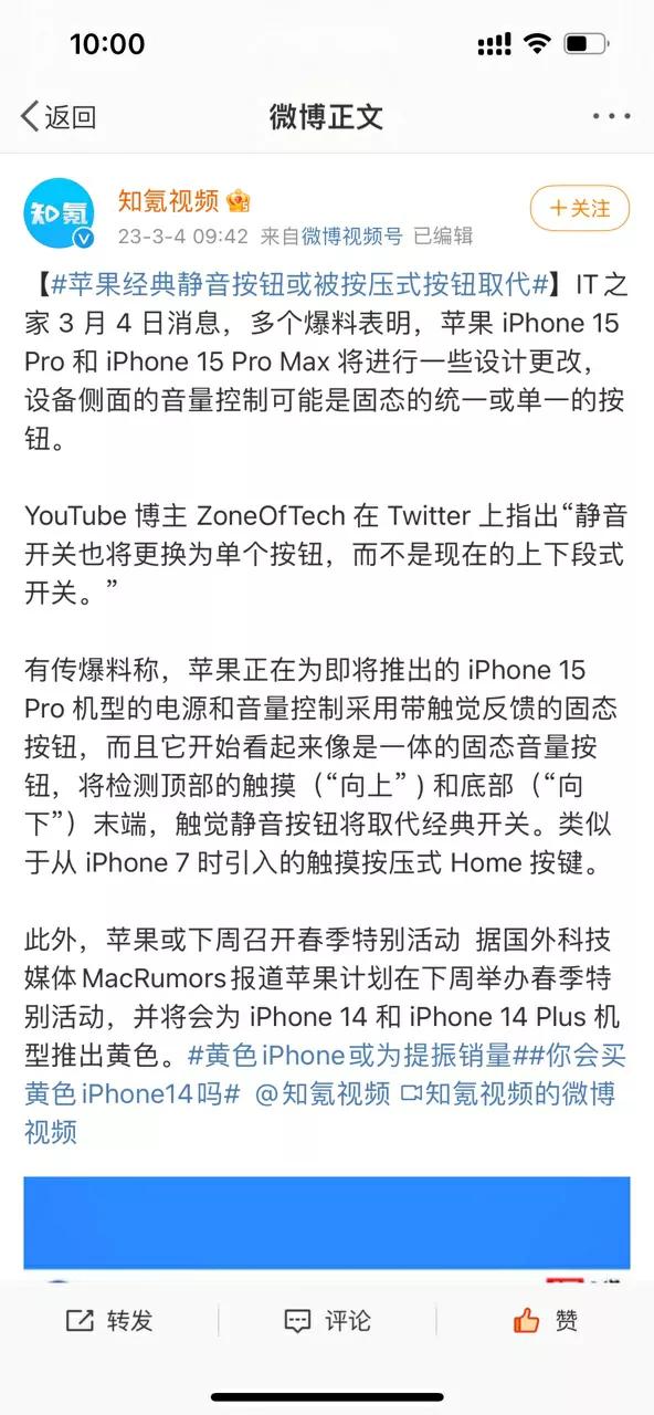 iPhone这是又要创新？

有报道称：苹果的经典静音按钮或被按压式取代。

具