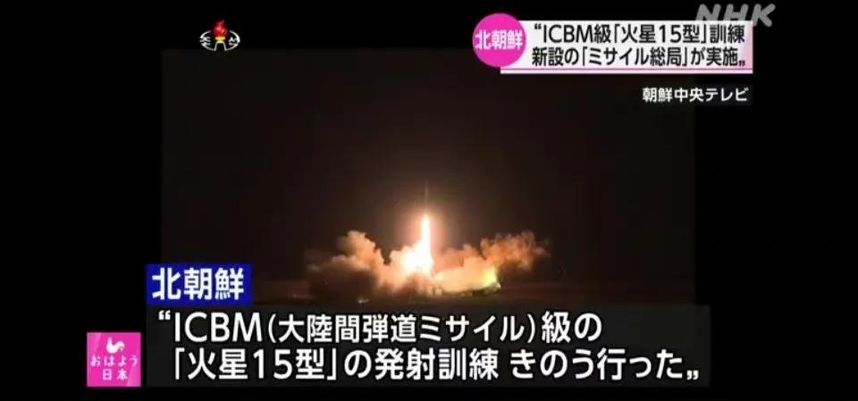  朝鲜国土面积只有12万平方公里左右，而发射的“火星炮-15”洲际导弹射程140