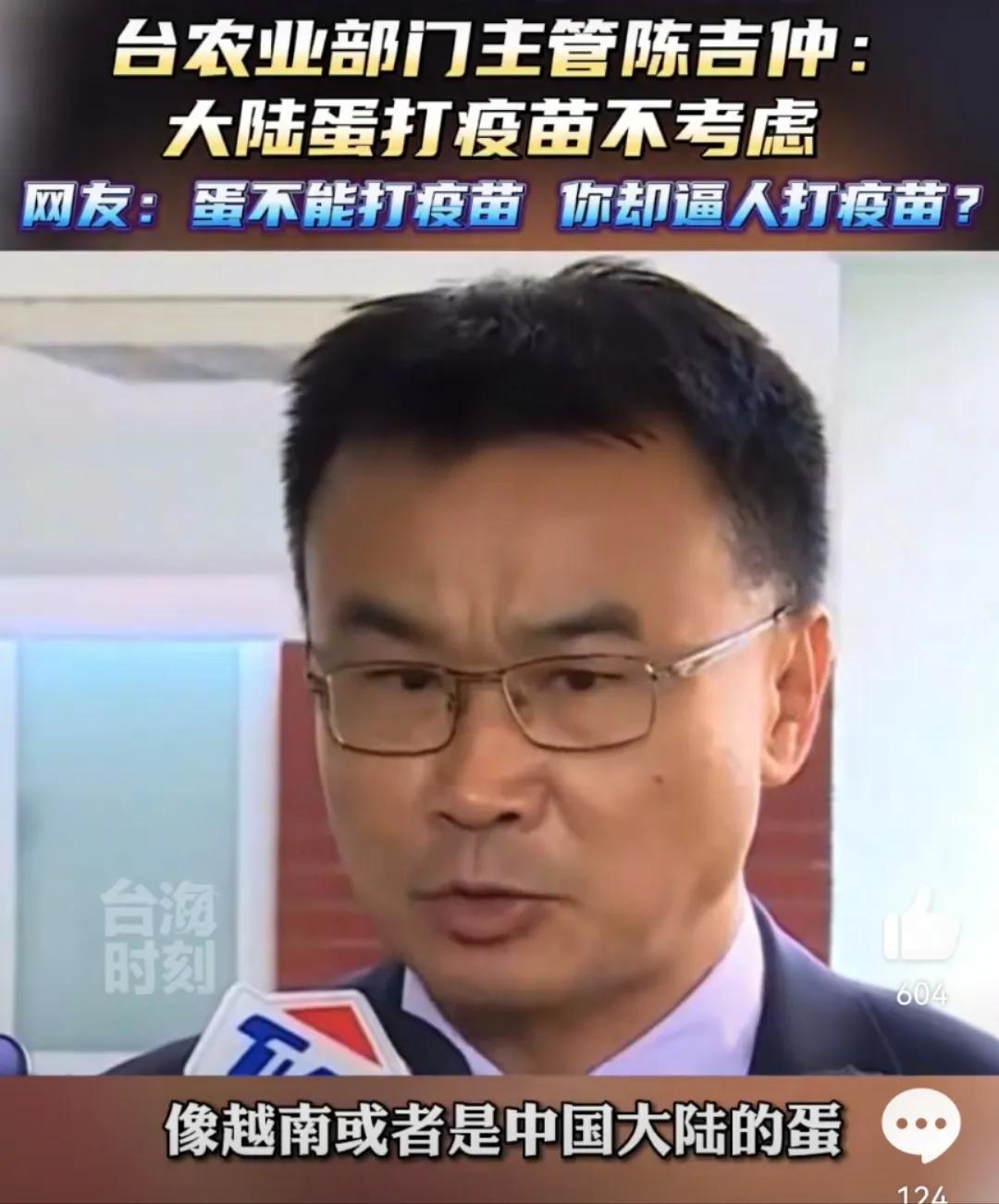 台湾表示大陆的蛋都有打疫苗不会考虑进口。只会从日本、美国、澳大利亚进口鸡蛋。面对