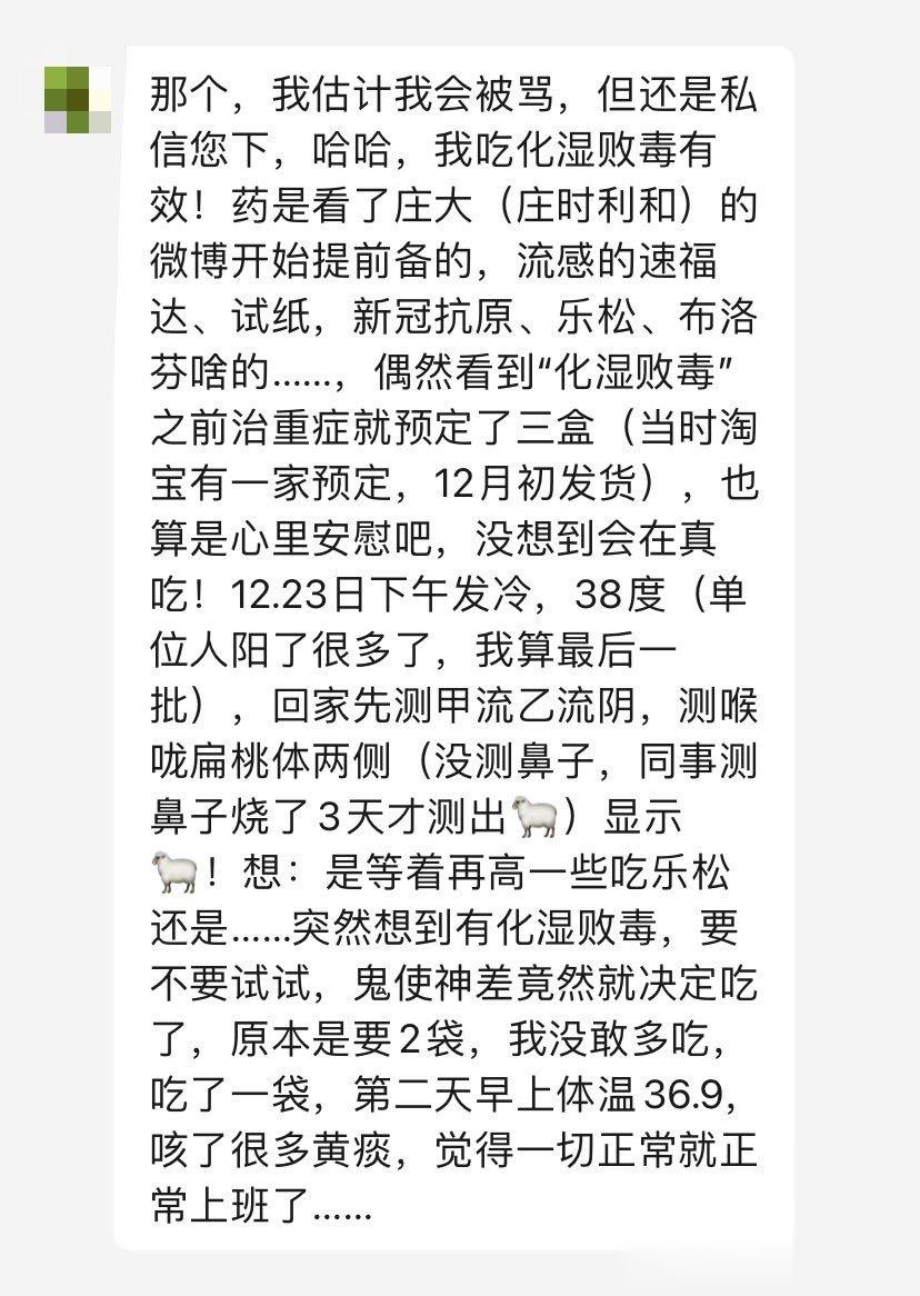 大家说说看法呢？（经允许） ​