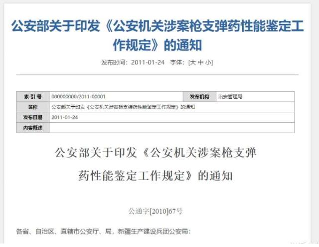 玩具厂造的数千支塑料枪被认定为枪支，负责人刑满后仍要申诉。
黄河牌玩具枪，可以说