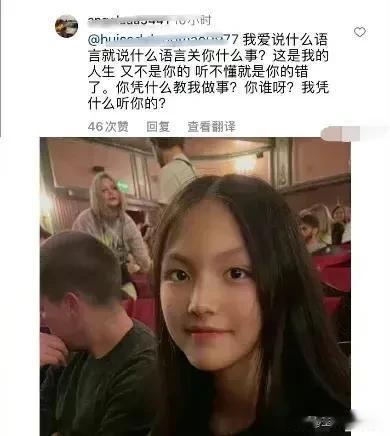 王诗龄：关你屁事！我凭什么听你的？ 这一顿怼，网友拍手叫好！

近期王诗龄在自己