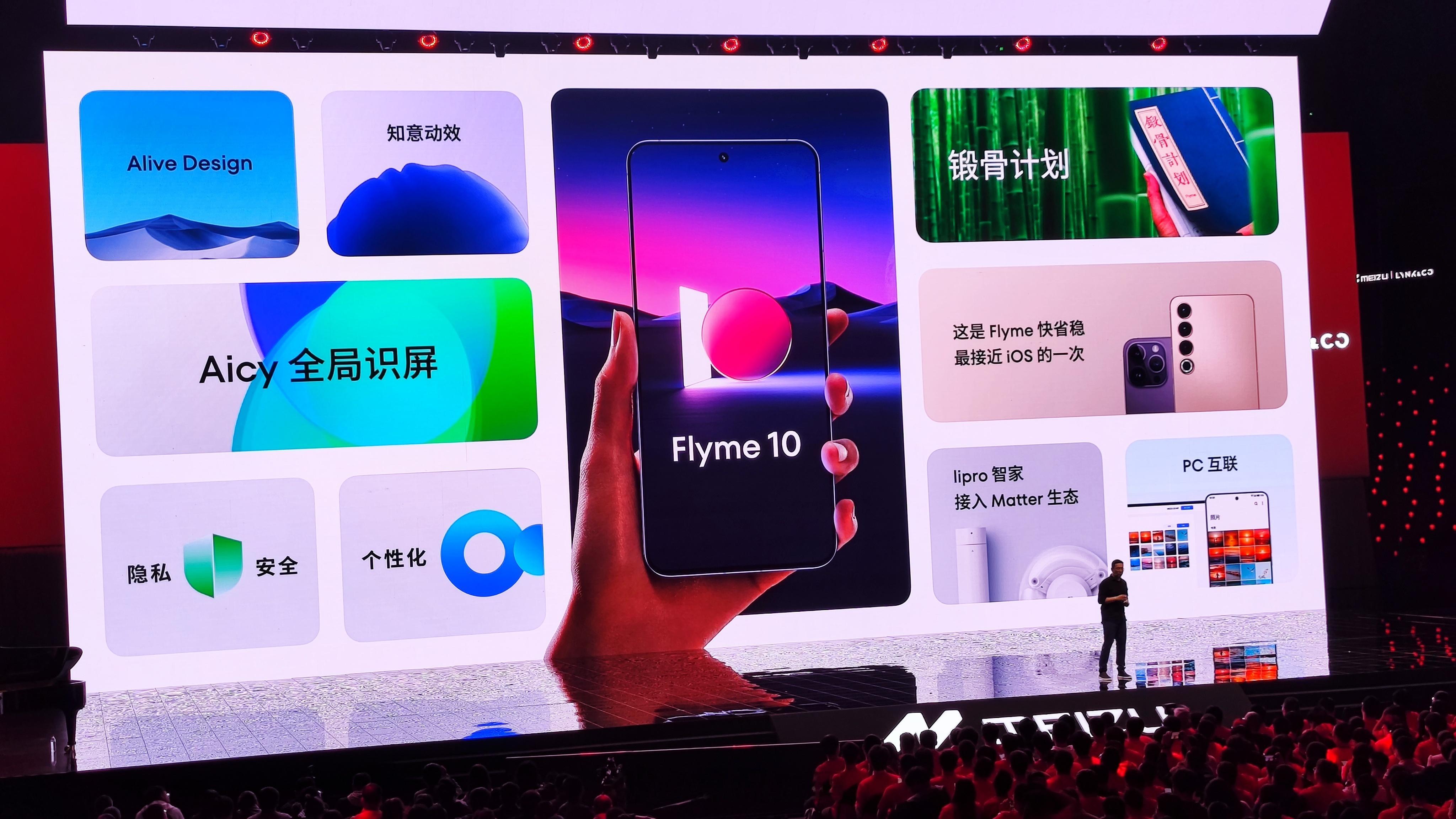 Flyme 10的核心亮点和更新计划 ​​​