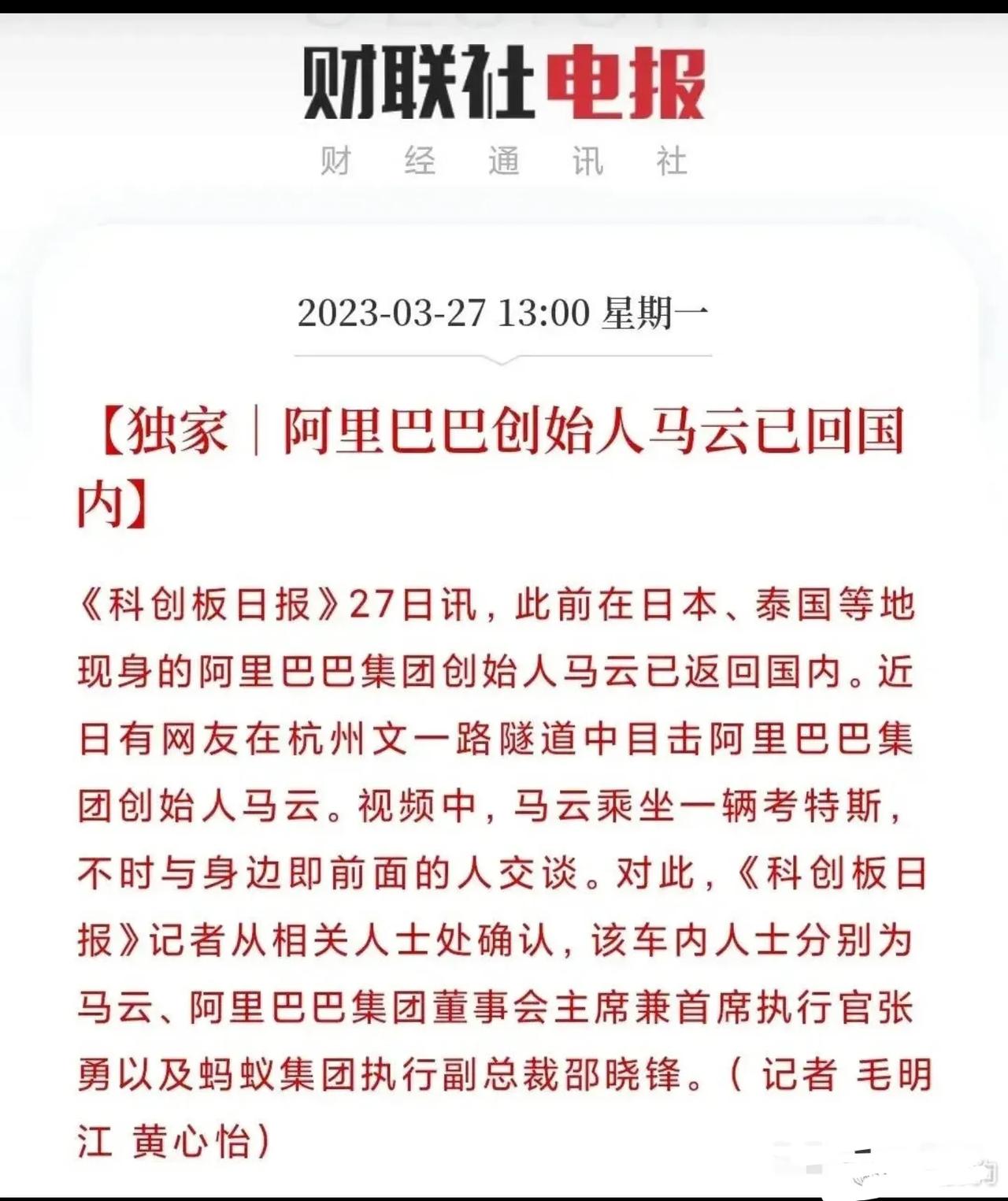 马云回国的事情引发热议了，本来一个企业家出国和回国都是正常事情，但不知道为什么，
