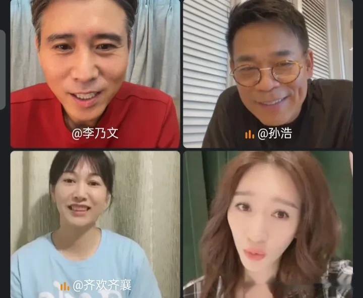 李小冉李乃文孙浩齐欢四人连麦直播，没想到李乃文在直播里挺上镜，而非常活跃，立马想