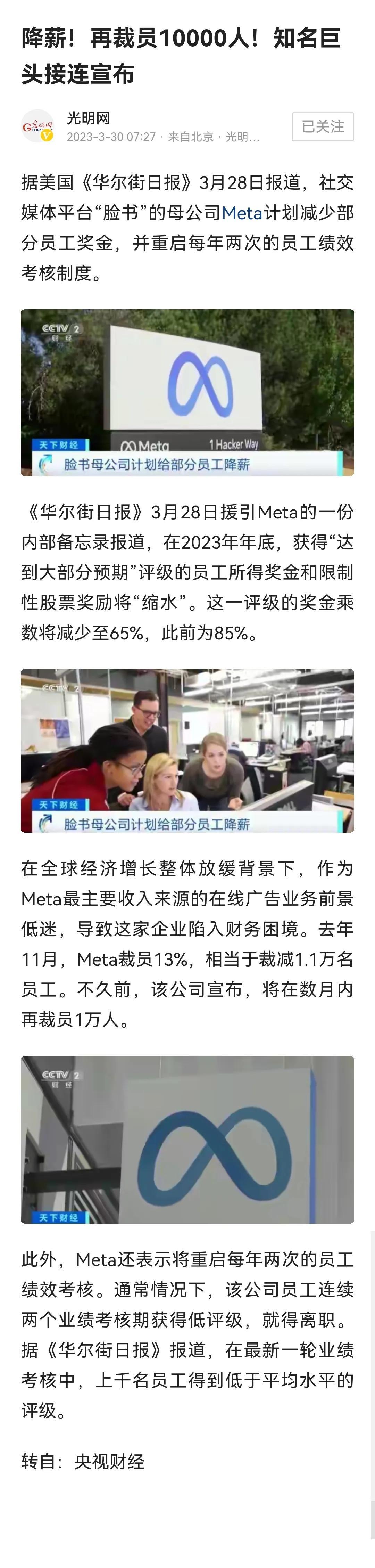 读报学习:企业转型的风险是巨大的

这篇报道，我关注的几点是:

1、社交平台脸