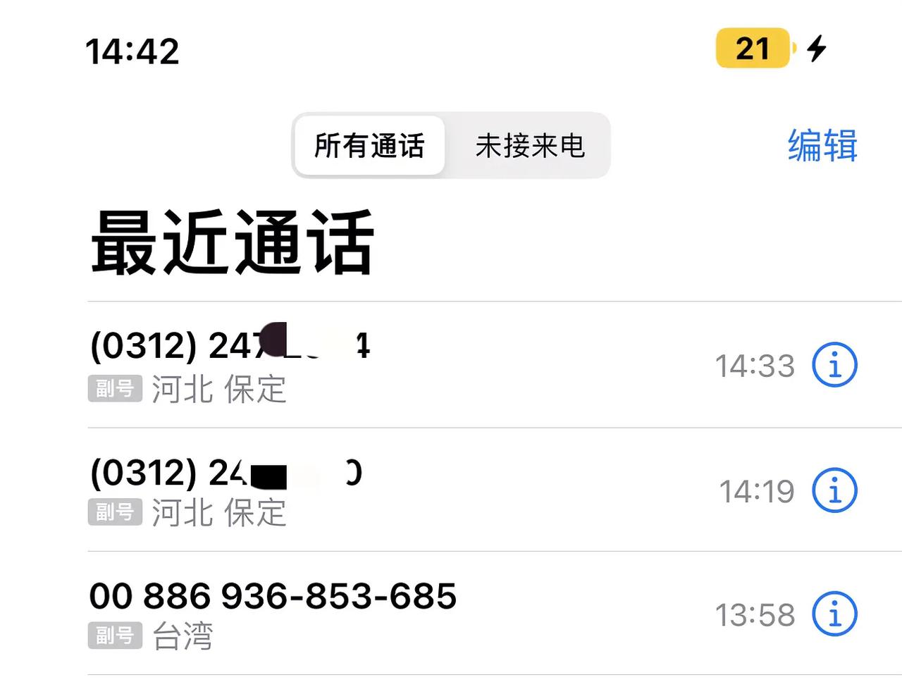 刚才接到一个台湾的号码，是一个妹子讲话，普通话也讲不清楚。

我就说，听不懂。
