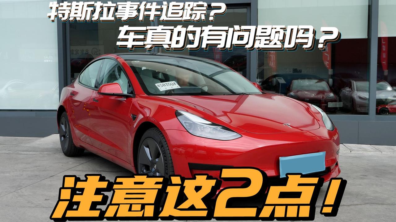 潮州特斯拉失控事件应当重视的调查方向：

1、特斯拉有没有修改ibooster的