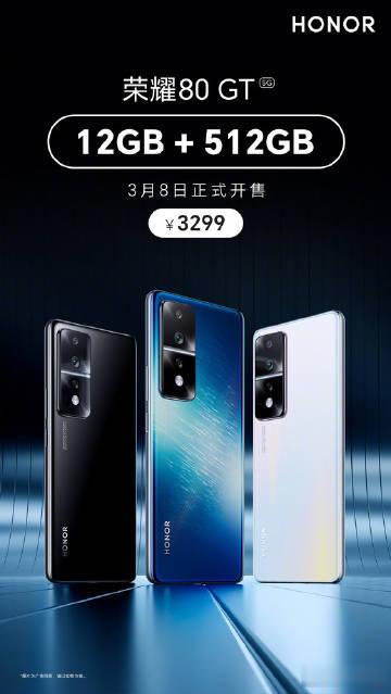 加量不加价！荣耀80 GT 12+512GB大内存版本开售，售价为3299元。 