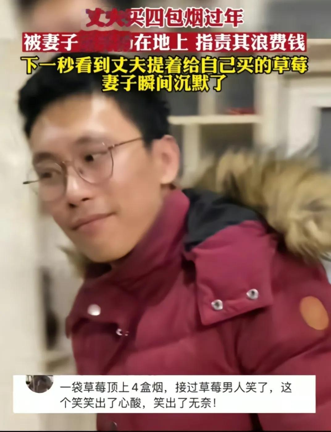 丈夫买四包烟过年被妻子训斥，随后妻子夺过烟摔在地上怒吼道：“以后能不能别买这没用