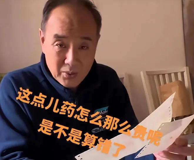 亮剑当中定位的扮演者，拍视频说看个感冒被开了800多块钱的药，这个我觉得在之前是