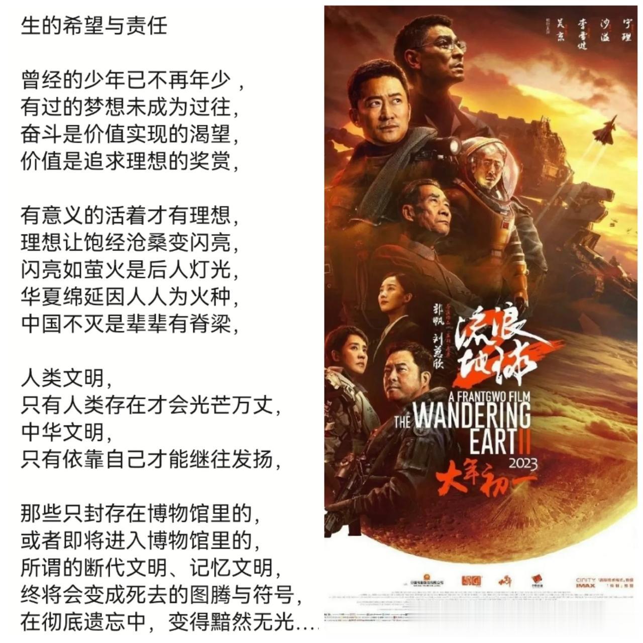 我非常欣赏《流浪地球2》中的那句周公的台词——我们派去的人一定能完成任务……
但