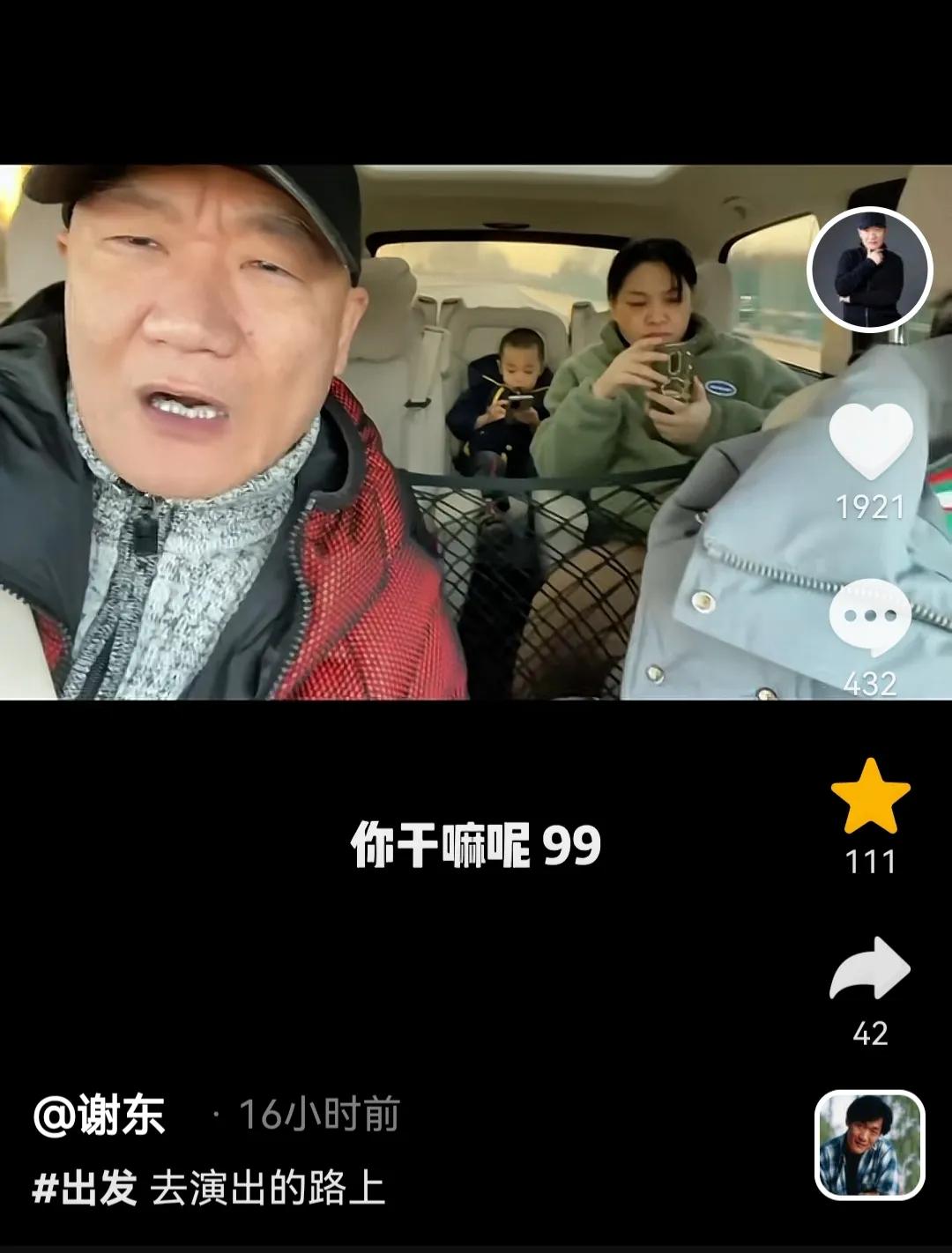 谢东老婆疑似怀二胎，挺大肚开车