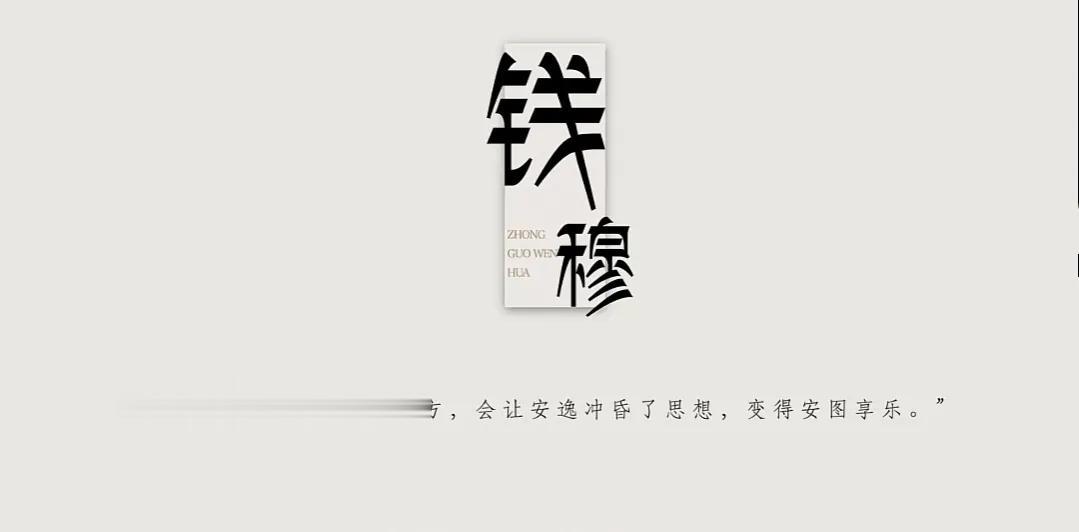 头脑不能放在温暖的地方，会让安逸冲昏了思想，变得安图享乐。

 