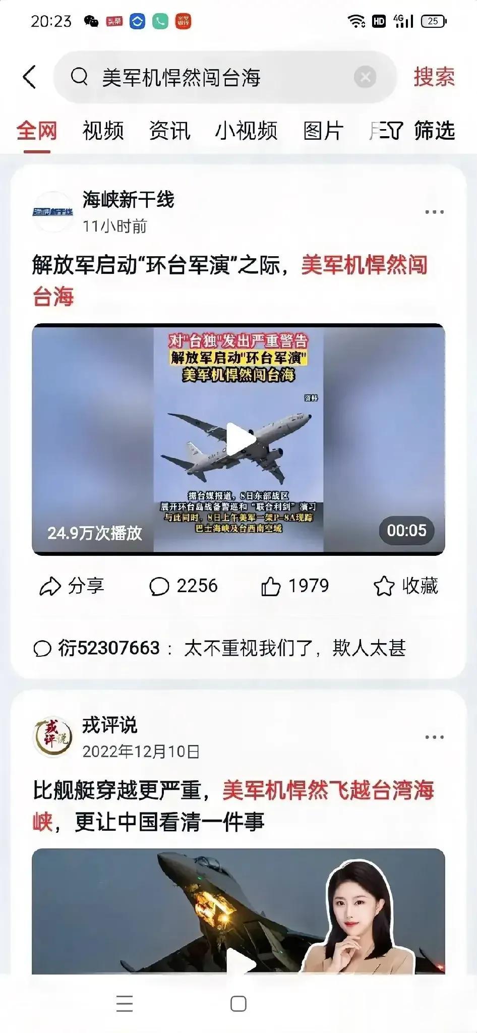 今日‮军美‬机‮然悍‬闯‮台入‬领空，大战‮触一‬即发！
最近，美‮一方‬再挑衅