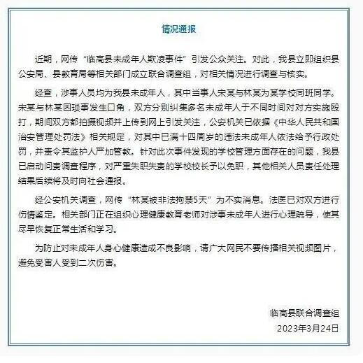 海南13岁女孩遭霸凌事件官方通报来了，难道真印证了那句一个巴掌拍不响？
    