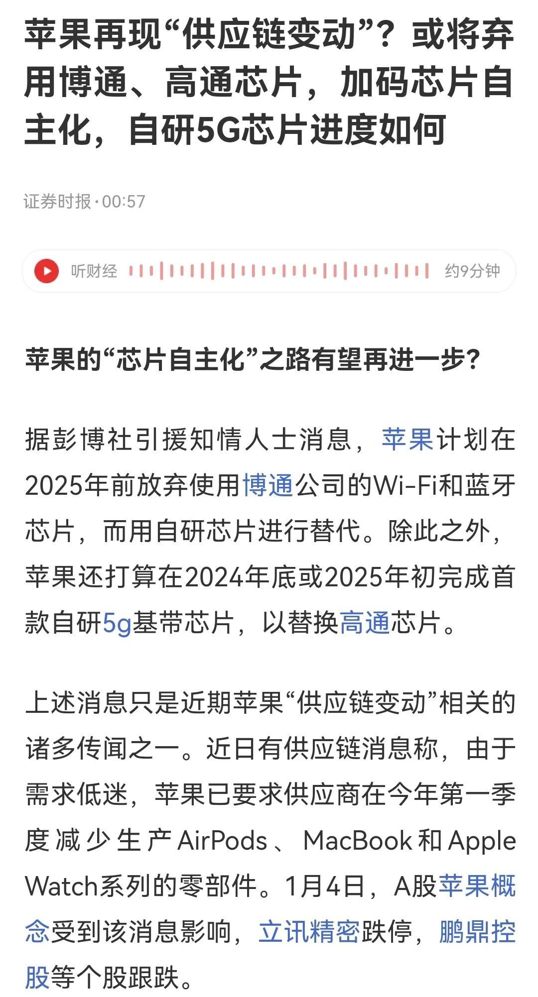 昨晚，美联储主席鲍威尔周二强调