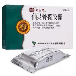 骨质疏松，仙灵骨葆胶囊很好用[赞]肾主骨，骨头疾病，最常见的还是骨质疏松，不仅是