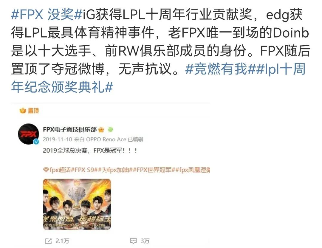 其实这也是没办法的！IG是LPL世界赛首冠，我们的文化里对于这种第一次还是更加重