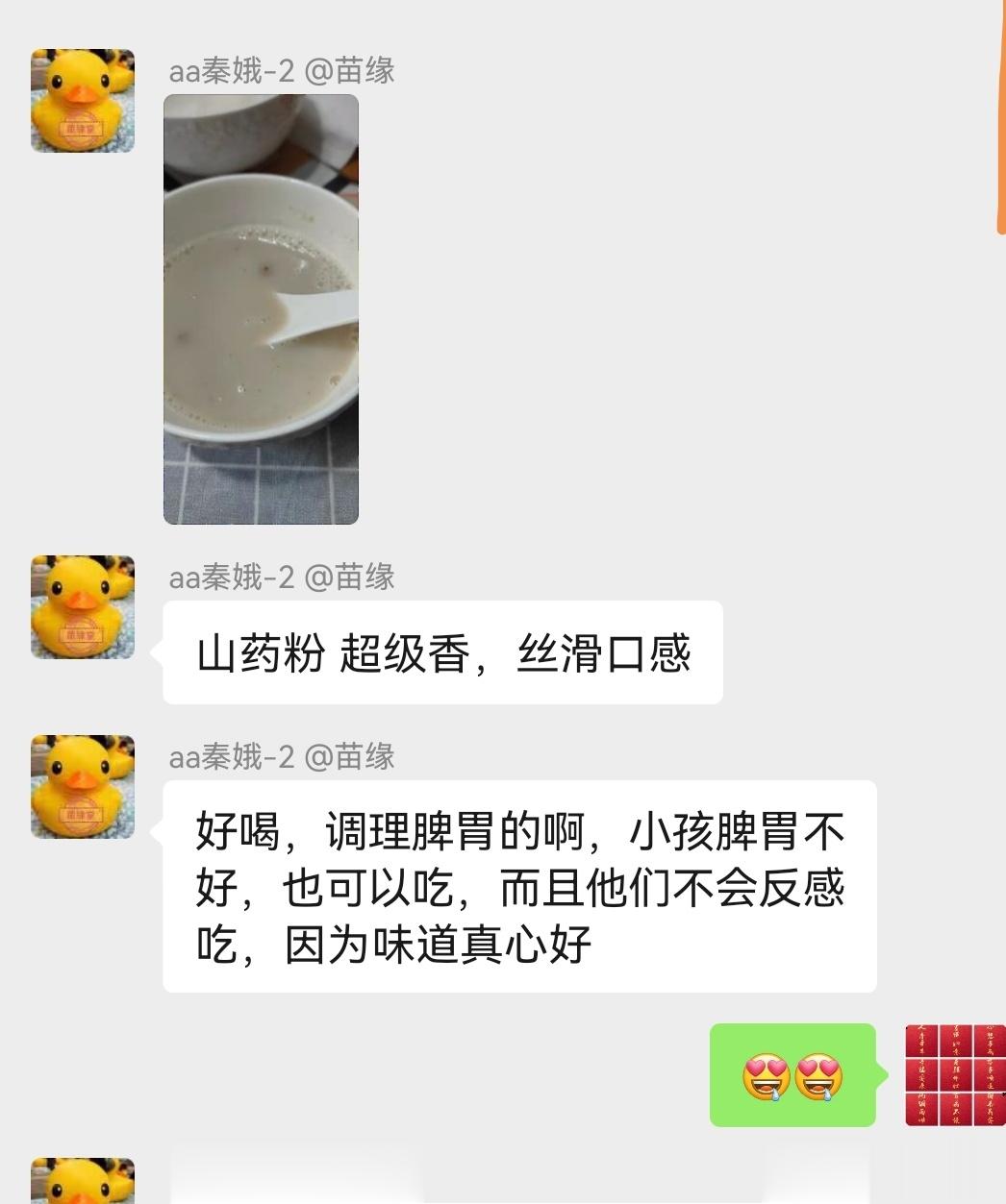  山药粉 超级香，丝滑口感​超