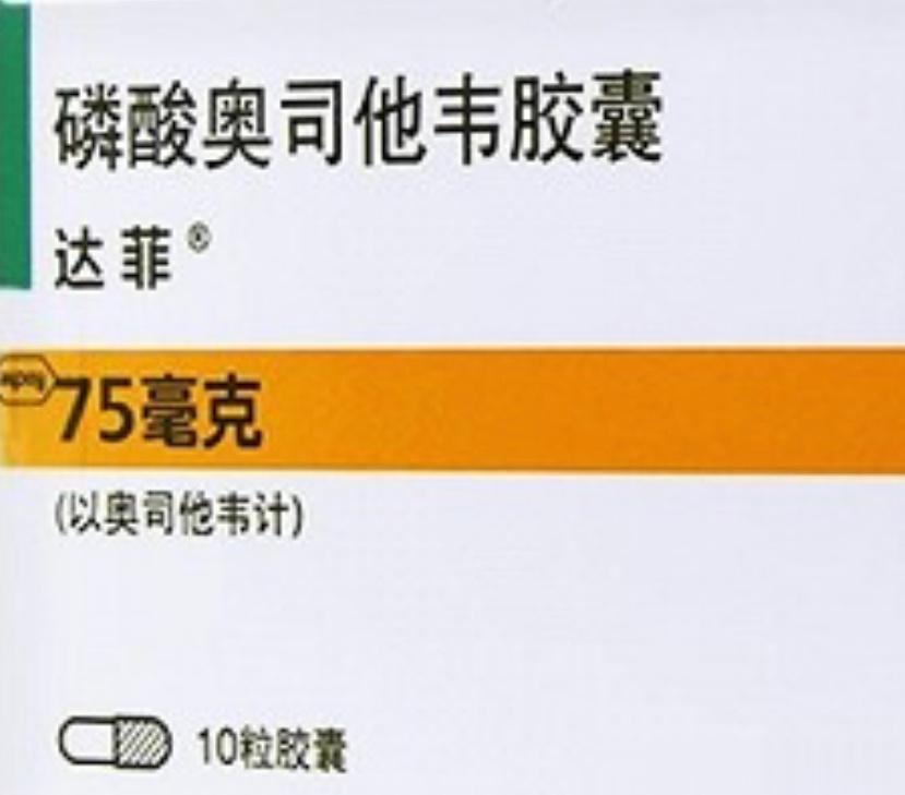  病毒一个接一个来，目前医院都是看这个病的，孩子中流感已经爆发🦠这个药可以抑制