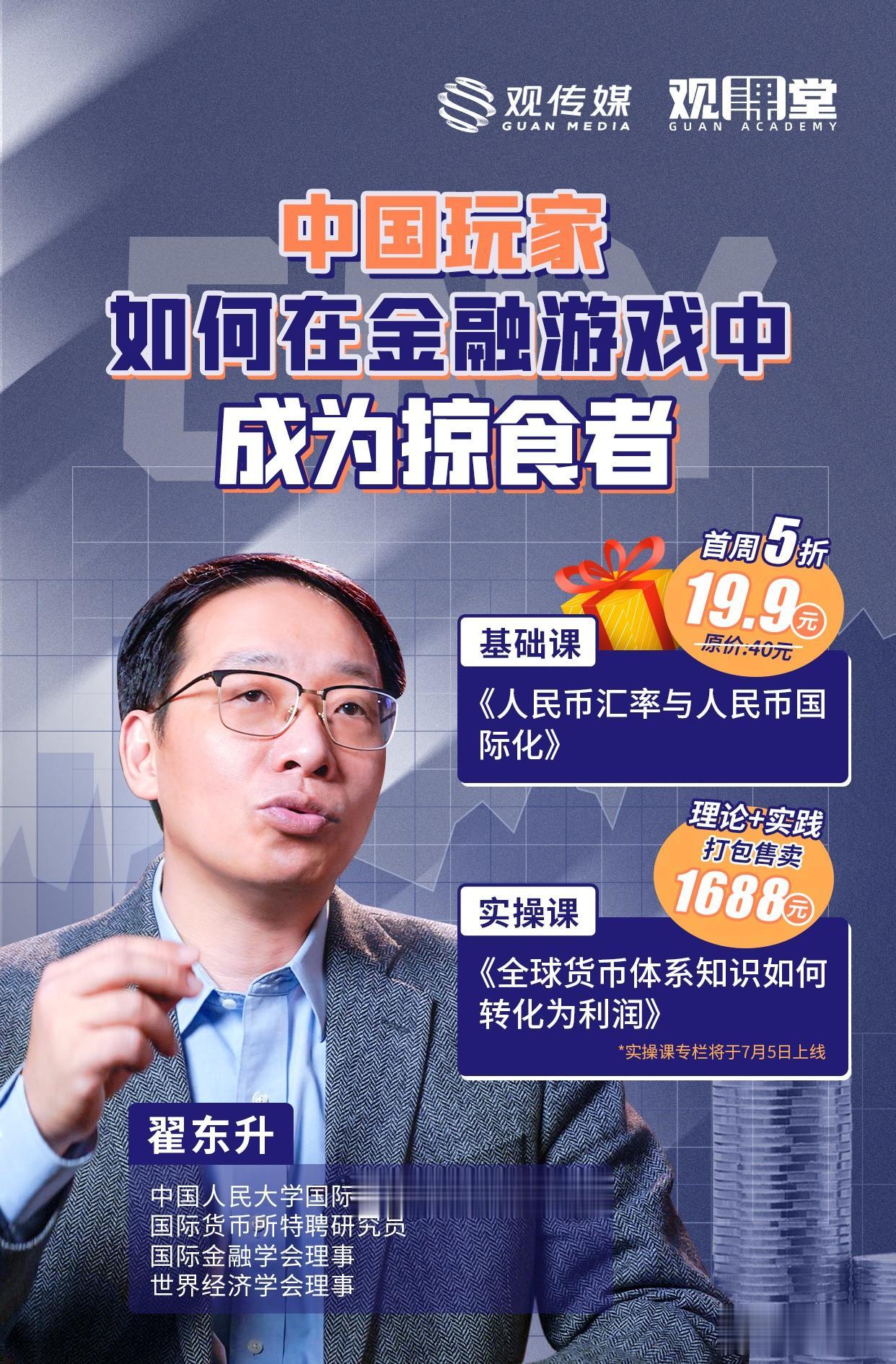 金融大佬们看衰人民币，最终全部血本无归，他们犯了什么错？
中国经济过了高速发展期