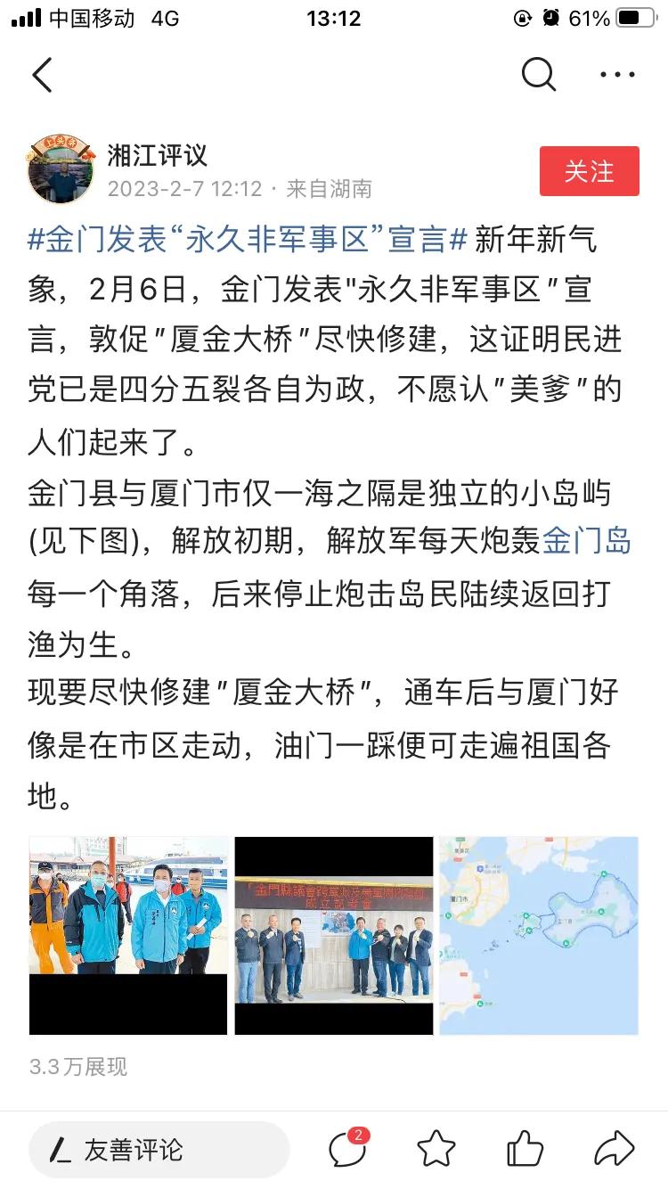 真没搞懂，台湾岛只有那么大，又没有战略纵深，他们是哪儿来的勇气让他们拒统。不过近